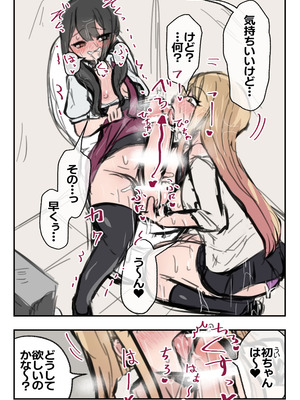 [ときたま] ふたなりJ○がギャルに弄ばれるおはなし 前編_18_inyj