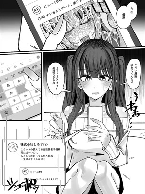 [不悪遊 (ゆfuck)] エロ同人みたいに！_03_ipmg