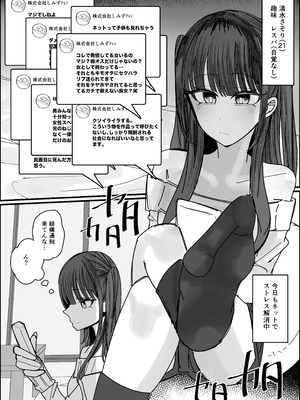 [不悪遊 (ゆfuck)] エロ同人みたいに！_04_sodm