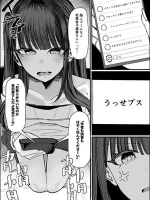 [不悪遊 (ゆfuck)] エロ同人みたいに！_05_vite