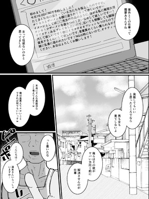 [不悪遊 (ゆfuck)] エロ同人みたいに！_07_xmir