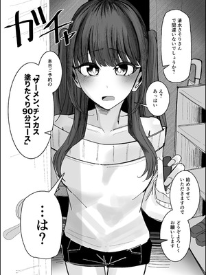 [不悪遊 (ゆfuck)] エロ同人みたいに！_08_fqlf