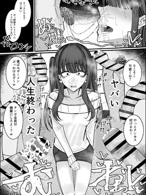 [不悪遊 (ゆfuck)] エロ同人みたいに！_11_aujg