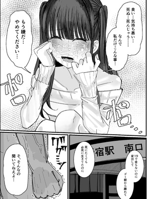 [不悪遊 (ゆfuck)] エロ同人みたいに！_16_ufoq