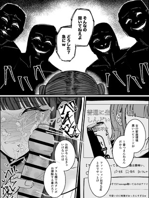 [不悪遊 (ゆfuck)] エロ同人みたいに！_17_bgdf