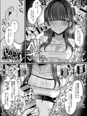 [不悪遊 (ゆfuck)] エロ同人みたいに！_20_btex