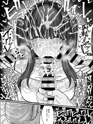 [不悪遊 (ゆfuck)] エロ同人みたいに！_21_givn