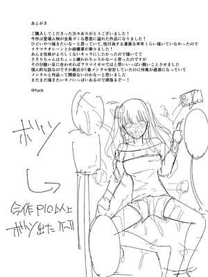 [不悪遊 (ゆfuck)] エロ同人みたいに！_39_ovww