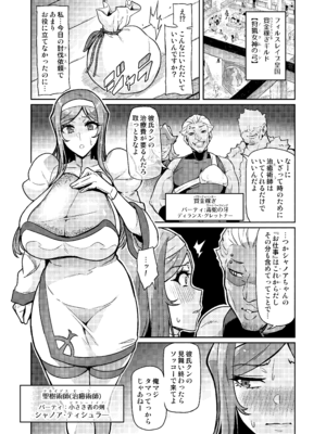 [波止場 茜] 君が帰らない夜 何処かで淫らに豚が喘く_03_octn