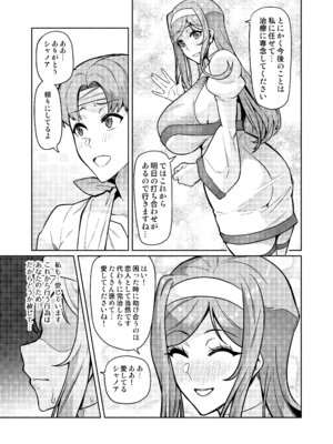 [波止場 茜] 君が帰らない夜 何処かで淫らに豚が喘く_05_tsyh