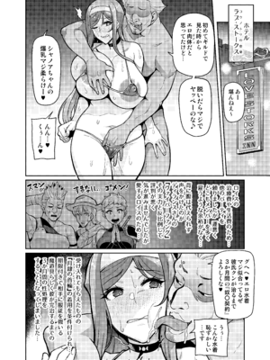 [波止場 茜] 君が帰らない夜 何処かで淫らに豚が喘く_06_fjlo
