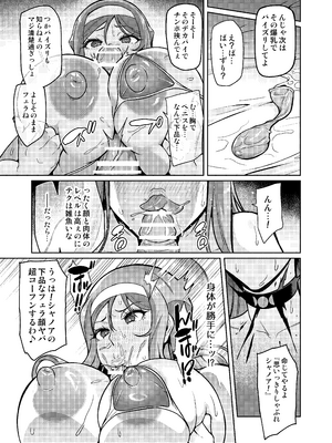 [波止場 茜] 君が帰らない夜 何処かで淫らに豚が喘く_09_bfhf