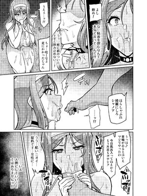 [波止場 茜] 君が帰らない夜 何処かで淫らに豚が喘く_11_edsl