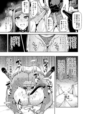 [波止場 茜] 君が帰らない夜 何処かで淫らに豚が喘く_20_bhyb