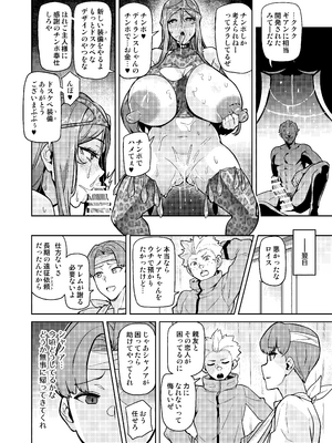 [波止場 茜] 君が帰らない夜 何処かで淫らに豚が喘く_23_dyvb