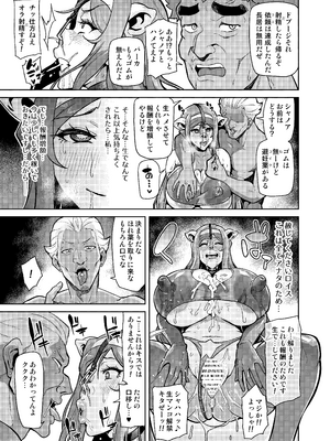 [波止場 茜] 君が帰らない夜 何処かで淫らに豚が喘く_26_bmqu