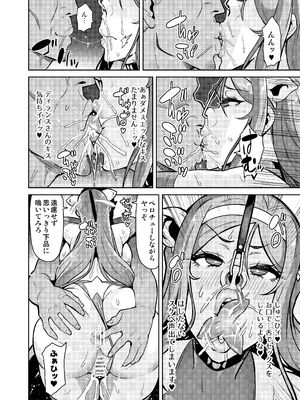 [波止場 茜] 君が帰らない夜 何処かで淫らに豚が喘く_27_kasr