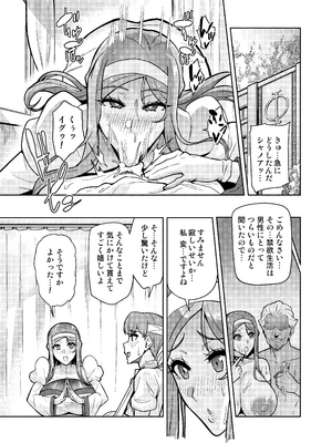 [波止場 茜] 君が帰らない夜 何処かで淫らに豚が喘く_32_xxgi