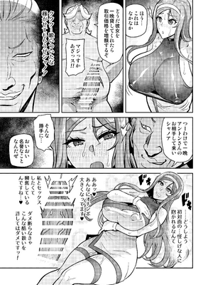 [波止場 茜] 君が帰らない夜 何処かで淫らに豚が喘く_36_nmqi