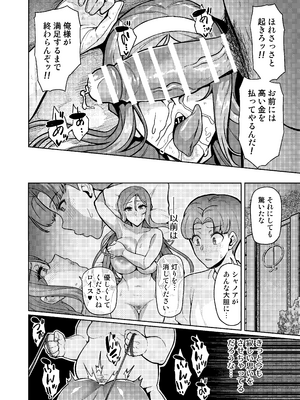 [波止場 茜] 君が帰らない夜 何処かで淫らに豚が喘く_41_lopd