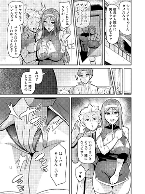 [波止場 茜] 君が帰らない夜 何処かで淫らに豚が喘く_47_igav