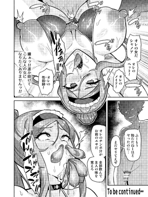 [波止場 茜] 君が帰らない夜 何処かで淫らに豚が喘く_54_jrnc