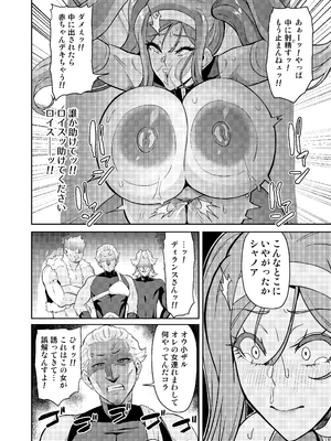 [波止場 茜] 君が帰らない夜 何処かで淫らに豚が喘く_62_esik