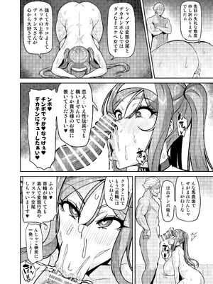 [波止場 茜] 君が帰らない夜 何処かで淫らに豚が喘く_64_breb