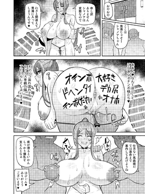 [波止場 茜] 君が帰らない夜 何処かで淫らに豚が喘く_71_idww