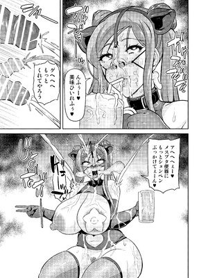 [波止場 茜] 君が帰らない夜 何処かで淫らに豚が喘く_78_lecf