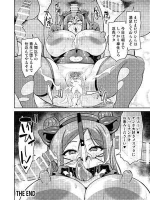 [波止場 茜] 君が帰らない夜 何処かで淫らに豚が喘く_79_usfx