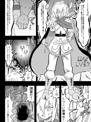 [裏垢 (うらあか18)] スライム娘とお貢ぎ勇者 魔王討伐寸前でスライム娘にやられちゃいました_03_epxa