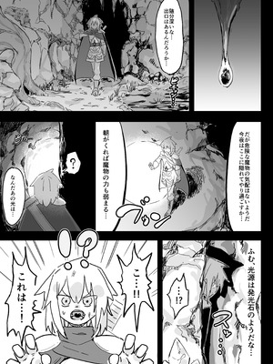 [裏垢 (うらあか18)] スライム娘とお貢ぎ勇者 魔王討伐寸前でスライム娘にやられちゃいました_04_dpfq