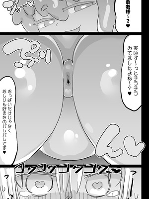 [裏垢 (うらあか18)] スライム娘とお貢ぎ勇者 魔王討伐寸前でスライム娘にやられちゃいました_26_bryo