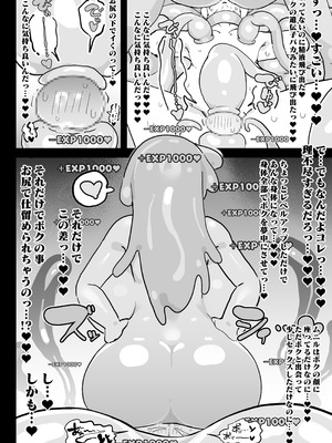 [裏垢 (うらあか18)] スライム娘とお貢ぎ勇者 魔王討伐寸前でスライム娘にやられちゃいました_35_wpye