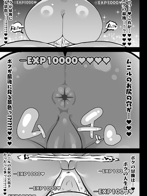 [裏垢 (うらあか18)] スライム娘とお貢ぎ勇者 魔王討伐寸前でスライム娘にやられちゃいました_36_fydc