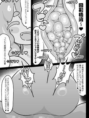 [裏垢 (うらあか18)] スライム娘とお貢ぎ勇者 魔王討伐寸前でスライム娘にやられちゃいました_44_kkfs