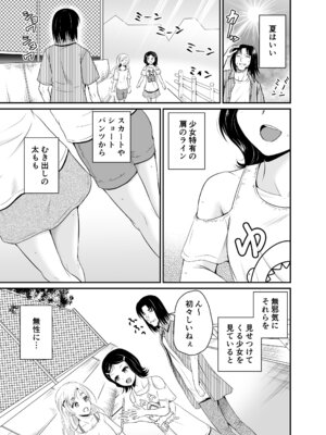 [骨牌倉 (九神杏仁)] ARCANUMS35 監禁凌辱倶楽部たから [DL版]_03_mjfj