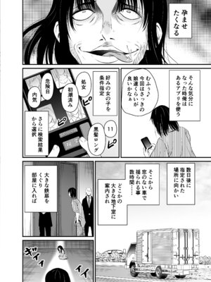 [骨牌倉 (九神杏仁)] ARCANUMS35 監禁凌辱倶楽部たから [DL版]_04_osol