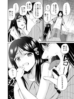 [骨牌倉 (九神杏仁)] ARCANUMS35 監禁凌辱倶楽部たから [DL版]_06_qhay