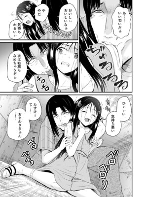 [骨牌倉 (九神杏仁)] ARCANUMS35 監禁凌辱倶楽部たから [DL版]_07_hqid