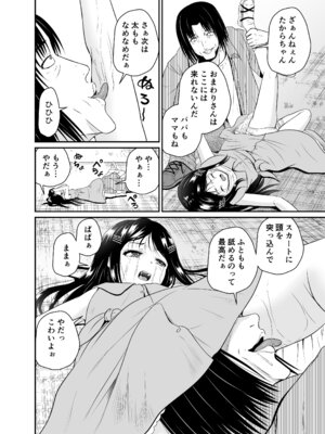 [骨牌倉 (九神杏仁)] ARCANUMS35 監禁凌辱倶楽部たから [DL版]_08_wxeg