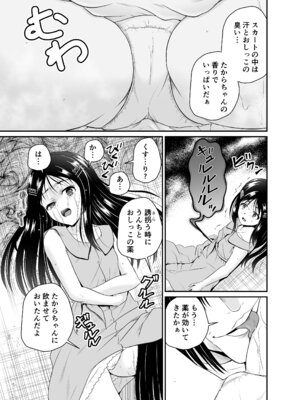 [骨牌倉 (九神杏仁)] ARCANUMS35 監禁凌辱倶楽部たから [DL版]_09_mqul