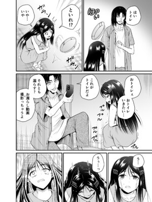 [骨牌倉 (九神杏仁)] ARCANUMS35 監禁凌辱倶楽部たから [DL版]_10_lkdy