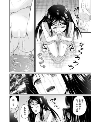 [骨牌倉 (九神杏仁)] ARCANUMS35 監禁凌辱倶楽部たから [DL版]_12_ndpp