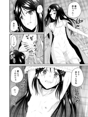 [骨牌倉 (九神杏仁)] ARCANUMS35 監禁凌辱倶楽部たから [DL版]_16_stft