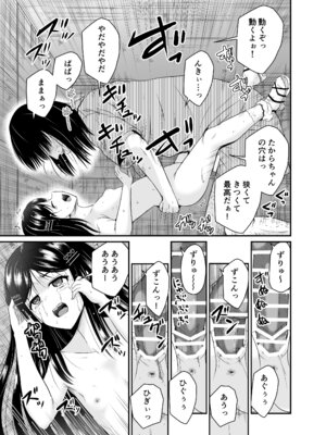 [骨牌倉 (九神杏仁)] ARCANUMS35 監禁凌辱倶楽部たから [DL版]_19_wmeq