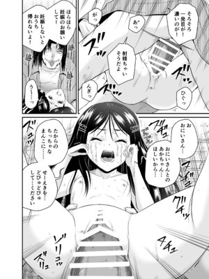 [骨牌倉 (九神杏仁)] ARCANUMS35 監禁凌辱倶楽部たから [DL版]_20_affq