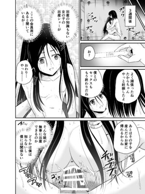 [骨牌倉 (九神杏仁)] ARCANUMS35 監禁凌辱倶楽部たから [DL版]_22_psqj