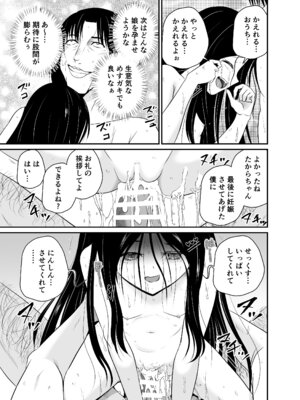 [骨牌倉 (九神杏仁)] ARCANUMS35 監禁凌辱倶楽部たから [DL版]_23_yisn